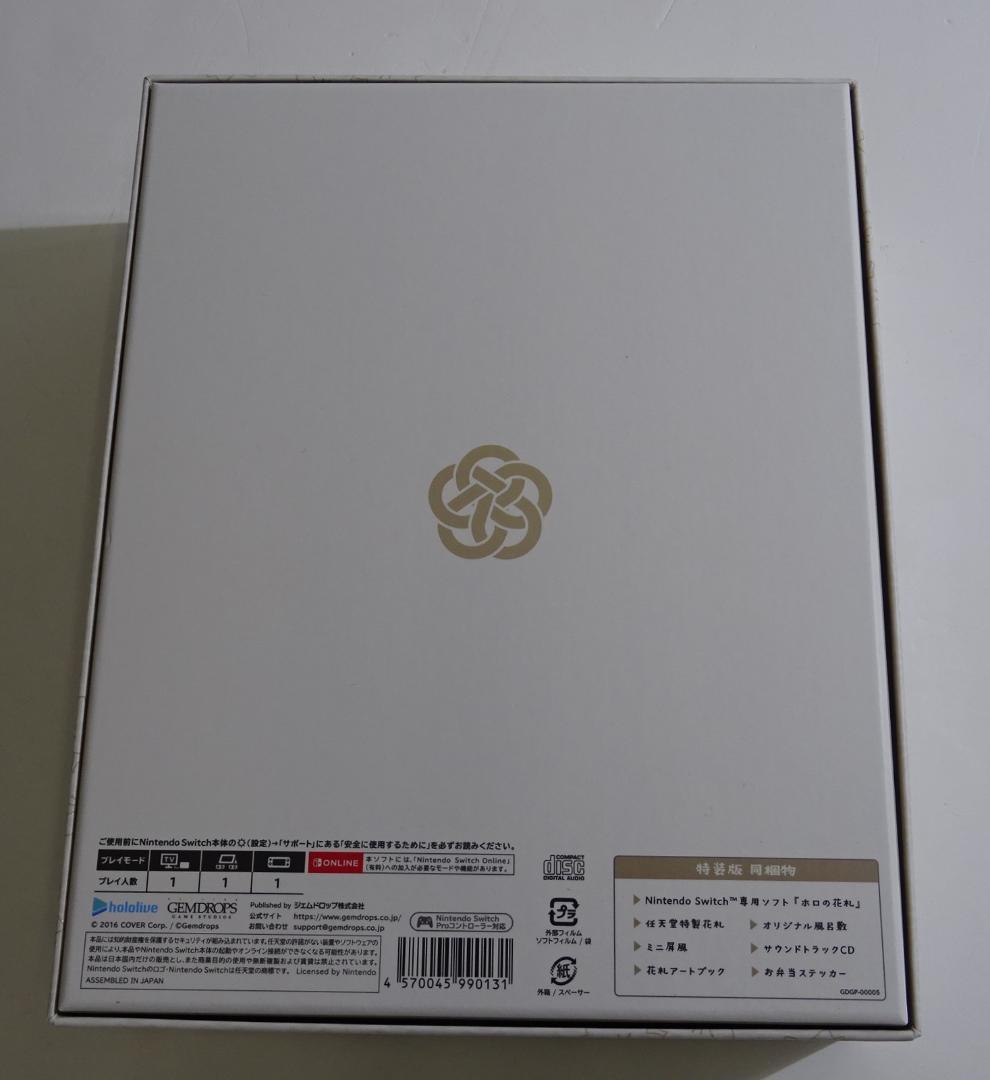 ホロの花札 特装版・アクスタ付き＜スイッチソフト＞　20260120H03S