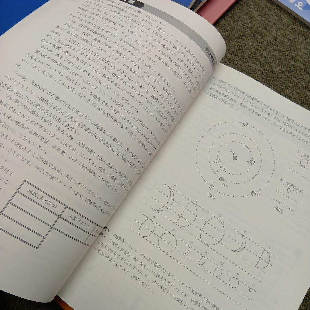 四谷大塚６年予習　/演習/漢字/計算/国算最難関　上　中古　2024年版