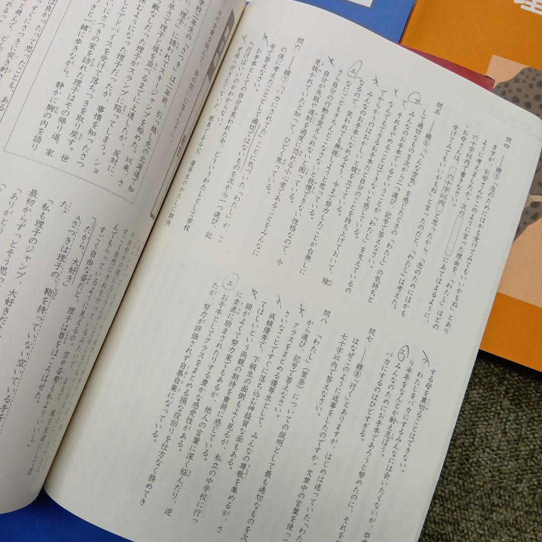 四谷大塚６年予習　/演習/漢字/計算/国算最難関　上　中古　2024年版