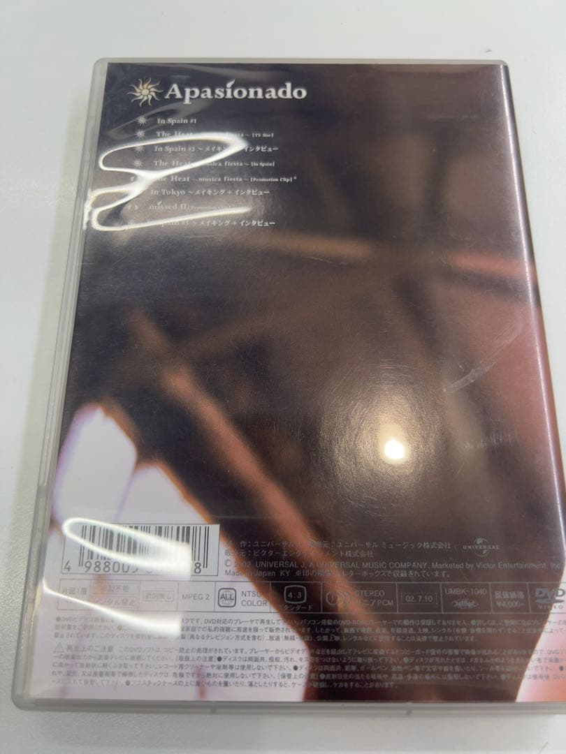 中森明菜/Apasionado