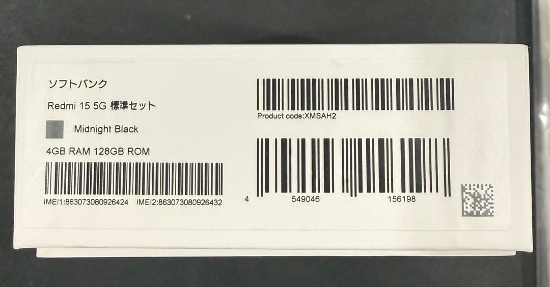 [新品未開封] Xiaomi Redmi 15 5G ブラック SIMフリー