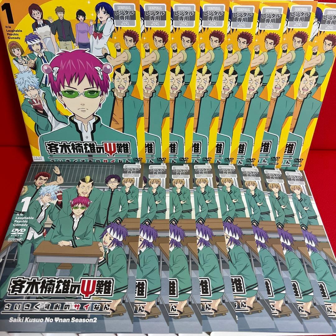 斉木楠雄のΨ難　アニメ　DVD　全巻セット　1期＋2期　全16巻