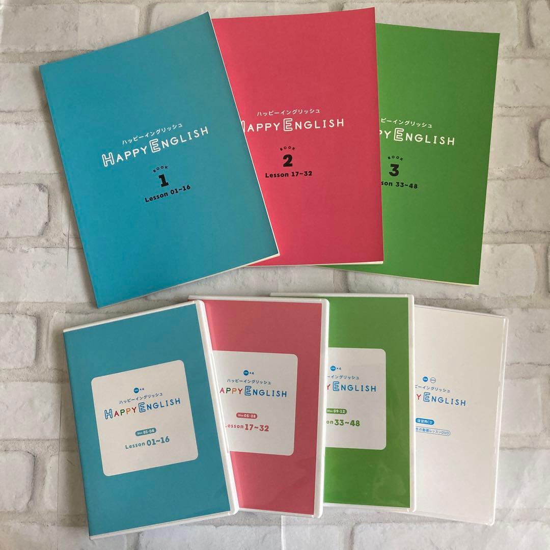 ほぼ未使用 英会話教材 ハッピーイングリッシュ CD・DVD付き