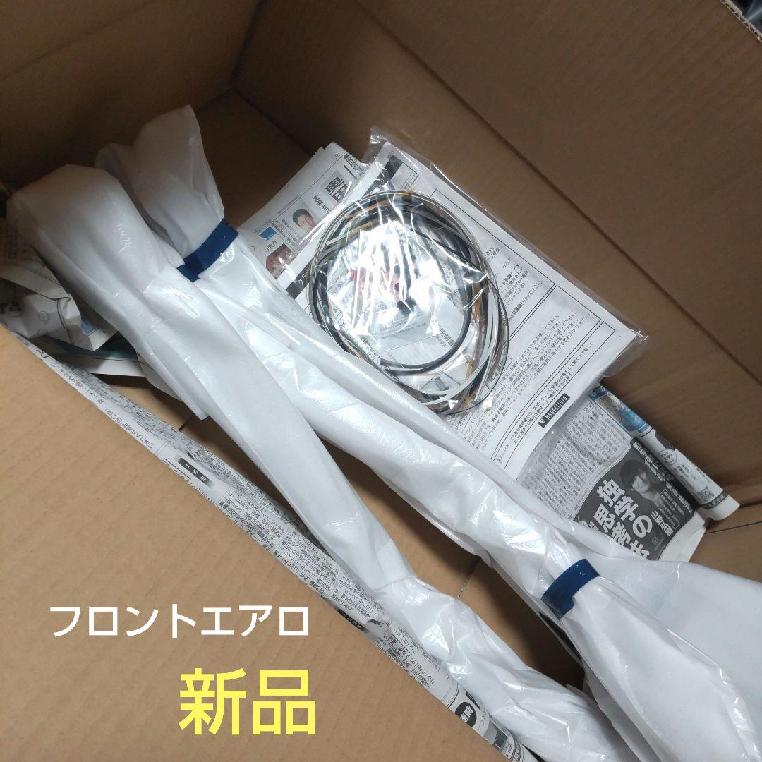 MODELLISTA フロントエアロ 新品未使用