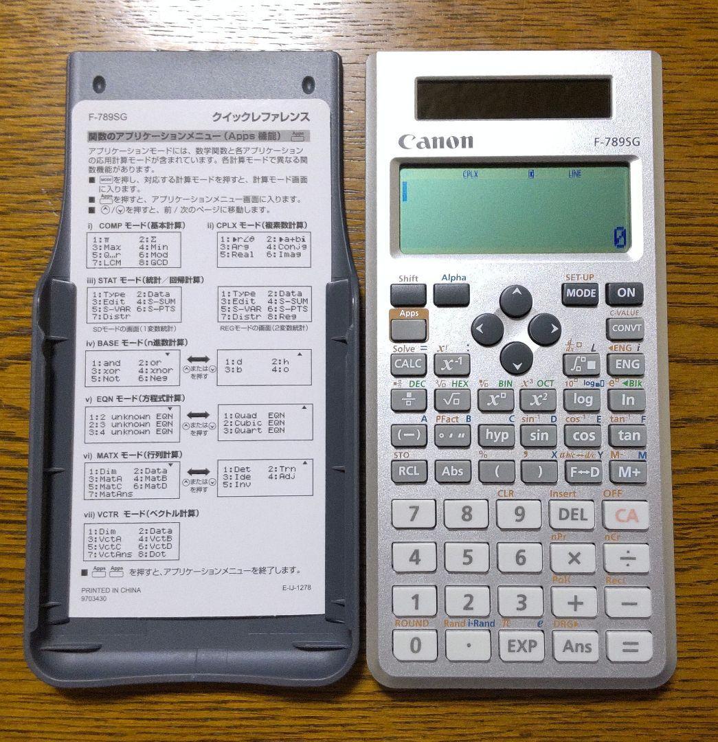 アガルート 2025 複素数計算テキスト 関数電卓 土地家屋調査士試験