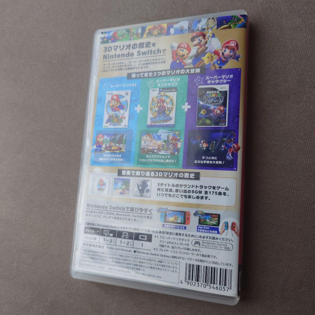 【送料込】スーパーマリオ 3Dコレクション Switch ソフト【匿名配送】