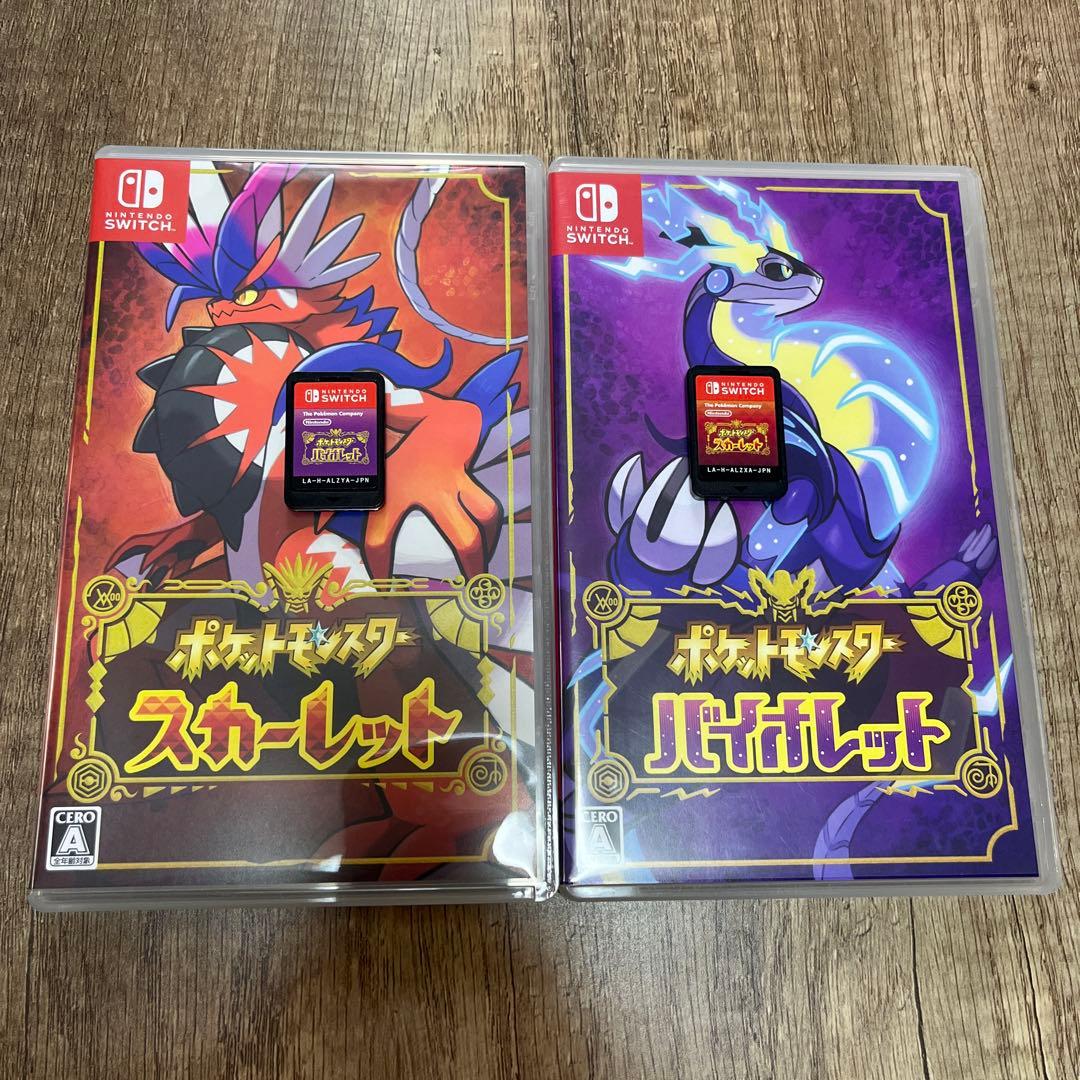 ポケモンスカーレット、バイオレットの2点セット