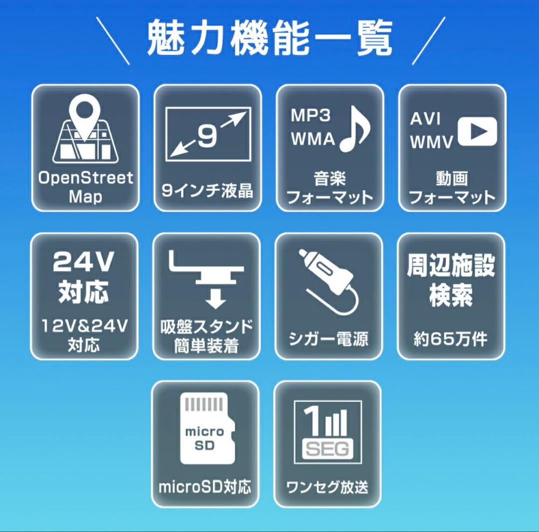 9インチ GPSナビ カーナビポータブル　⭐️新品未使用品⭐️