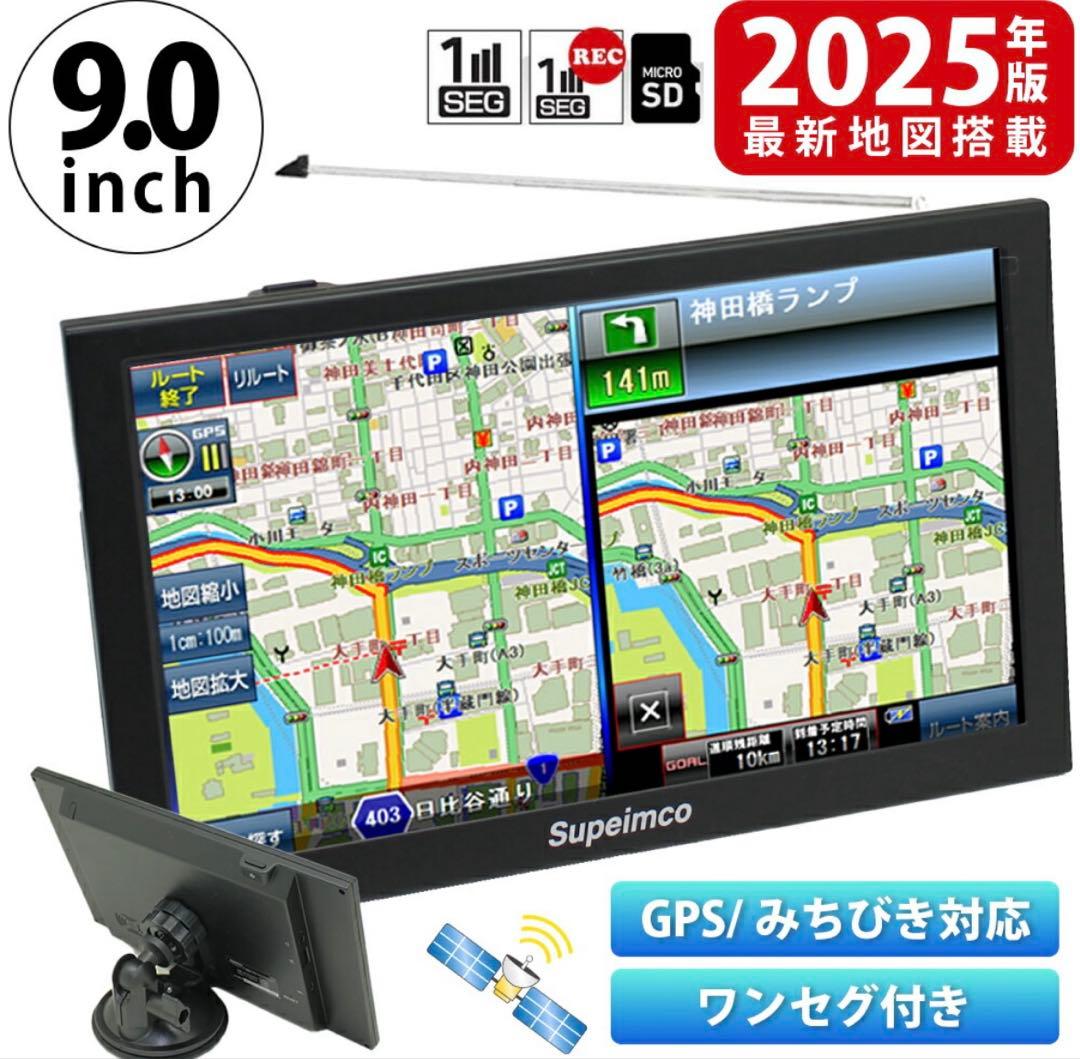 9インチ GPSナビ カーナビポータブル　⭐️新品未使用品⭐️