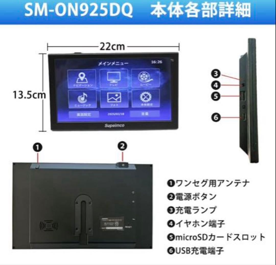 9インチ GPSナビ カーナビポータブル　⭐️新品未使用品⭐️