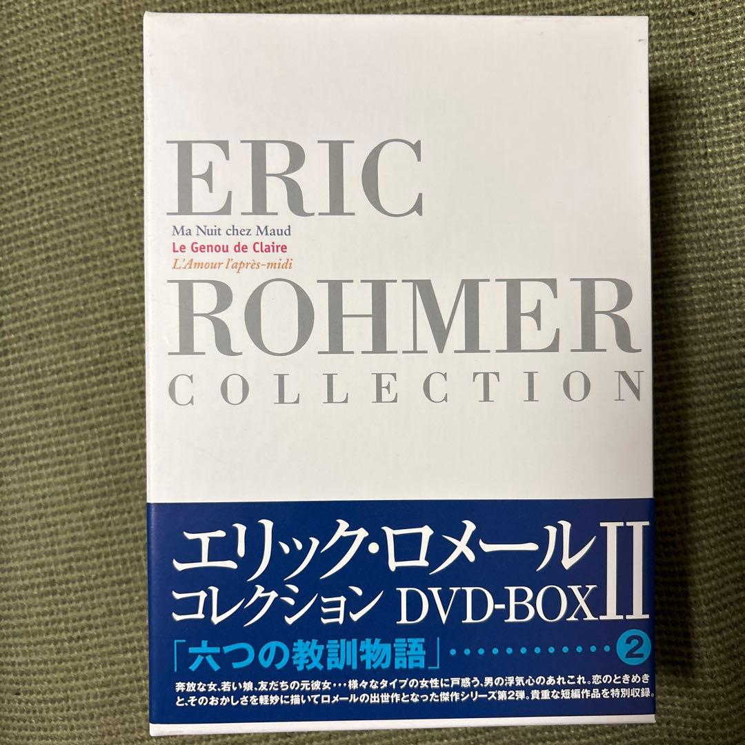 エリック・ロメール コレクション DVD-BOX Ⅱ〈3枚組〉