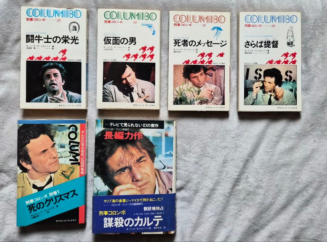 コロンボ 全巻セット 日本語版