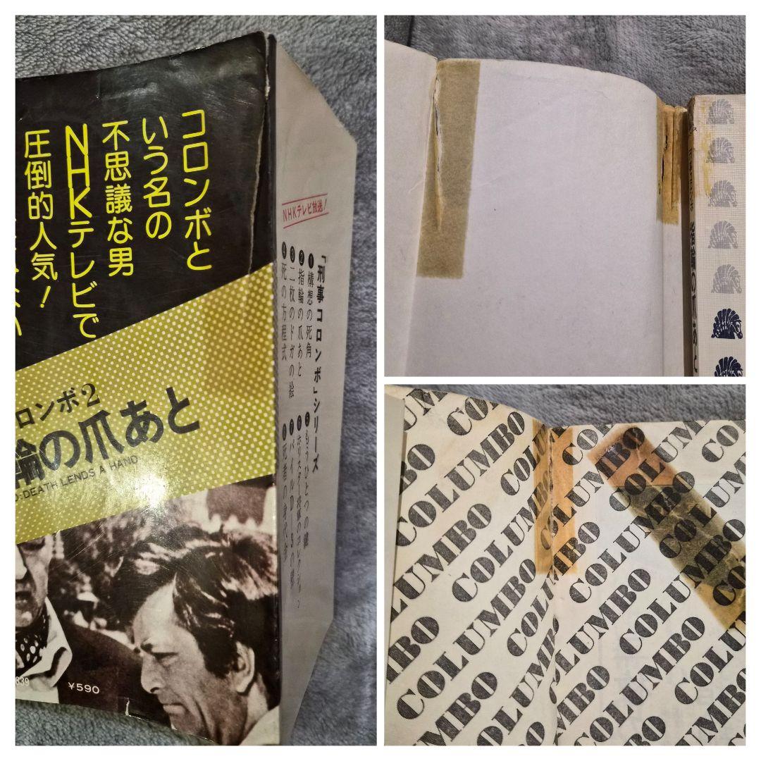 コロンボ 全巻セット 日本語版