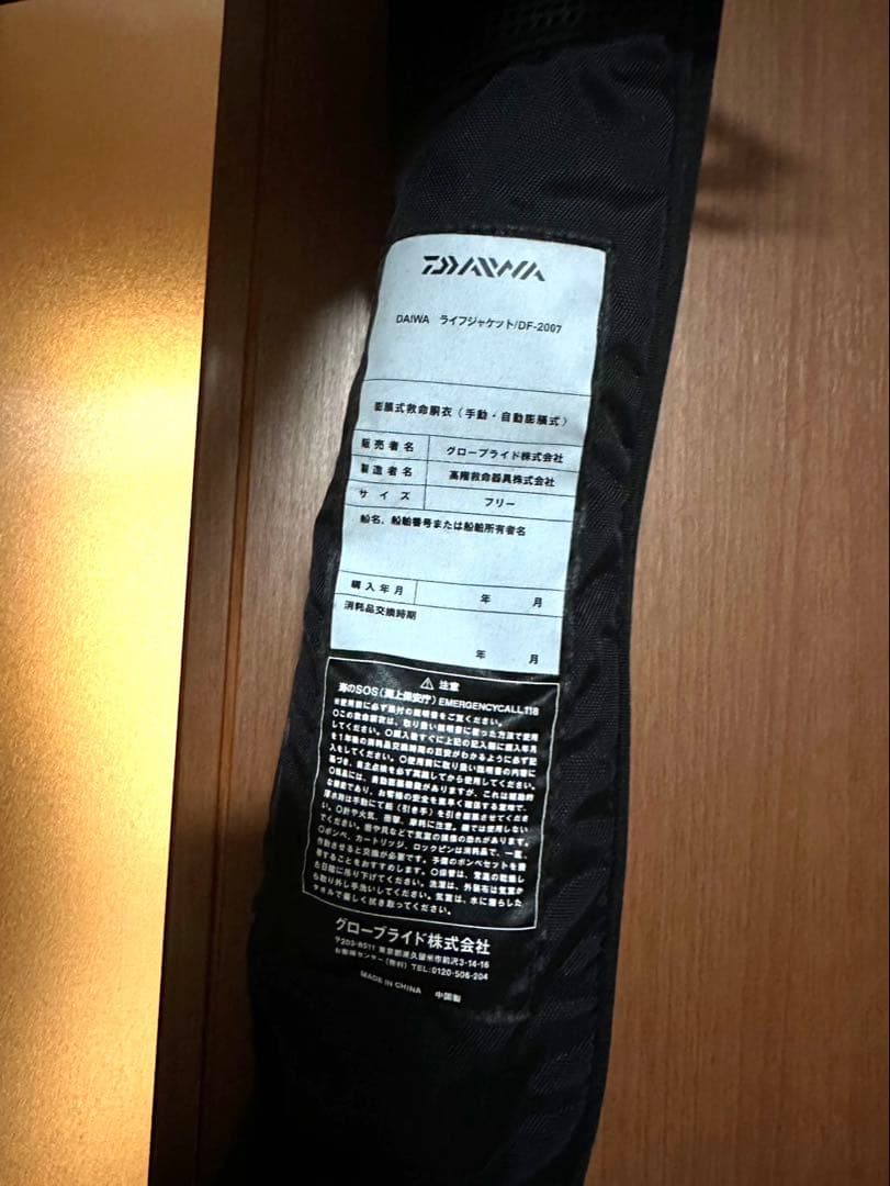 Daiwa自動膨張式 ライフジャッケット DF-2007