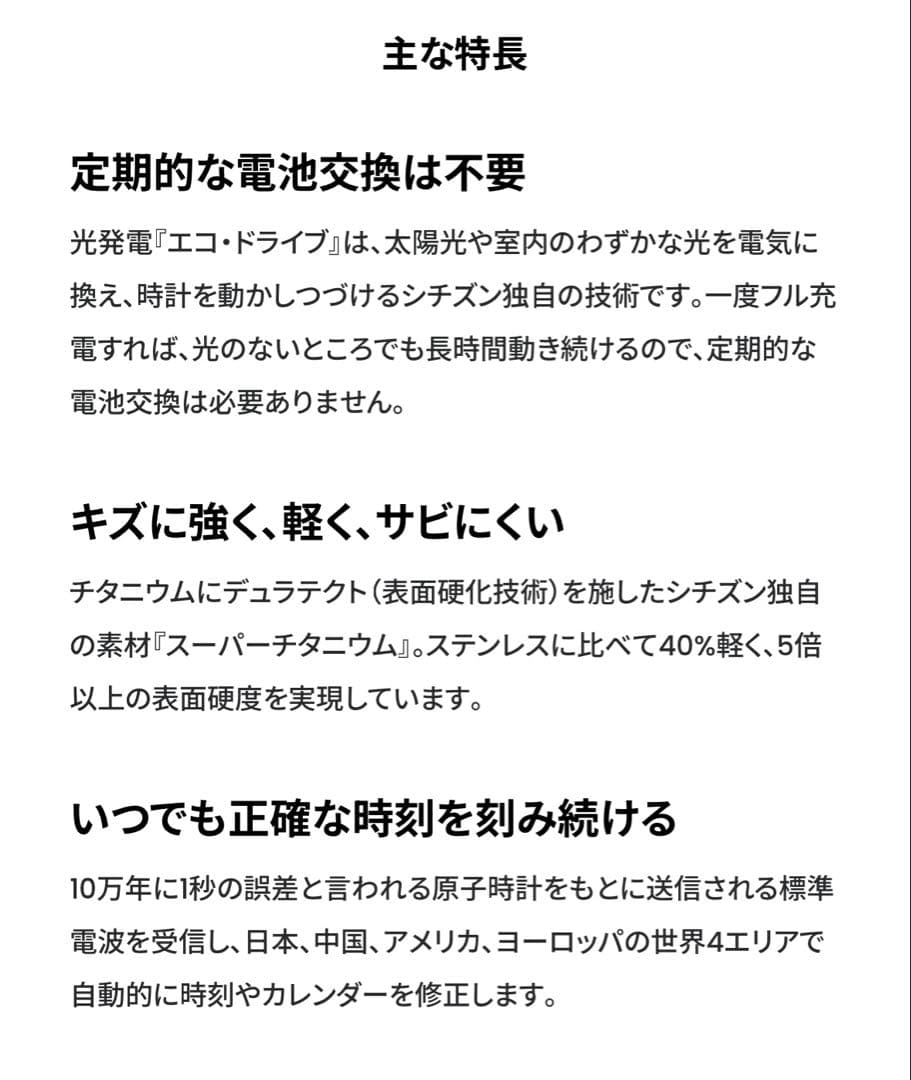 CITIZEN XC ベーシックコレクション サクラピンク　電波時計