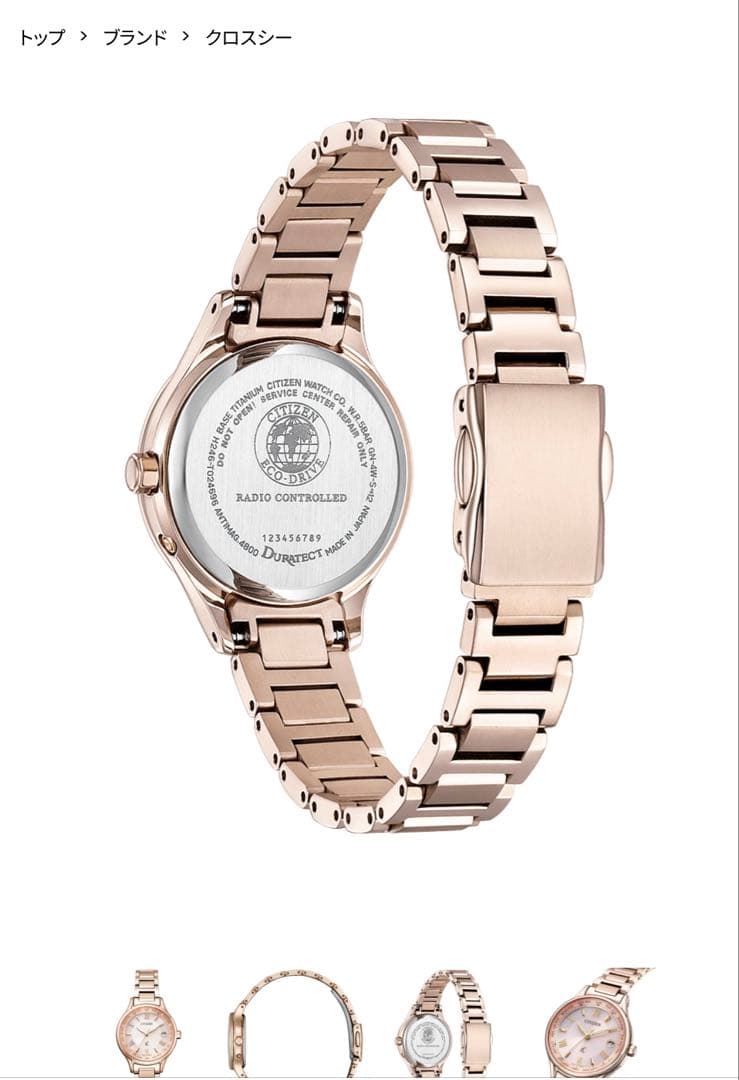 CITIZEN XC ベーシックコレクション サクラピンク　電波時計