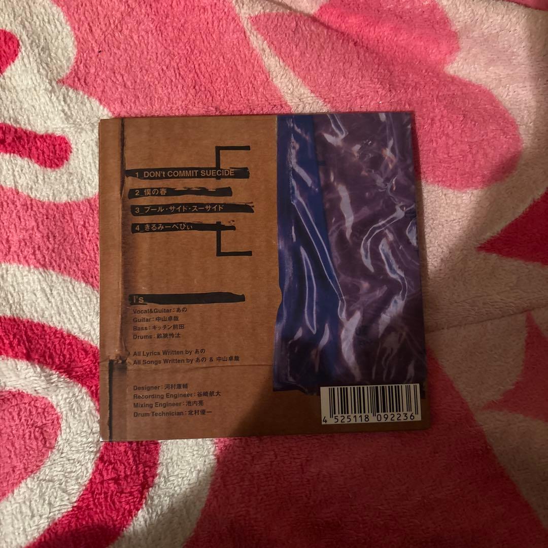 アイズ爆誕 と DON'T COMMIT SUICIDE