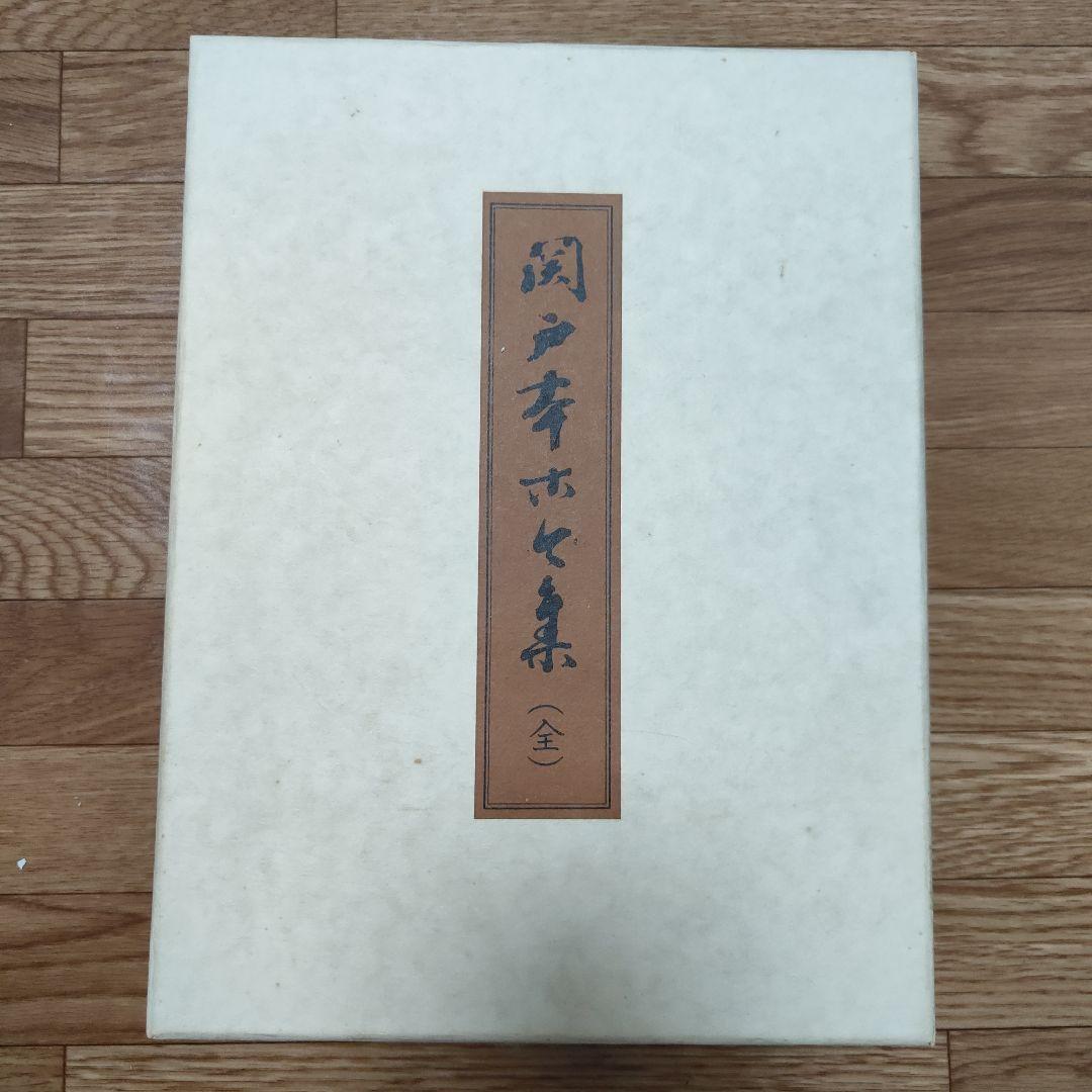 復原着色　関戸本古今集(全)　伝藤原行成筆