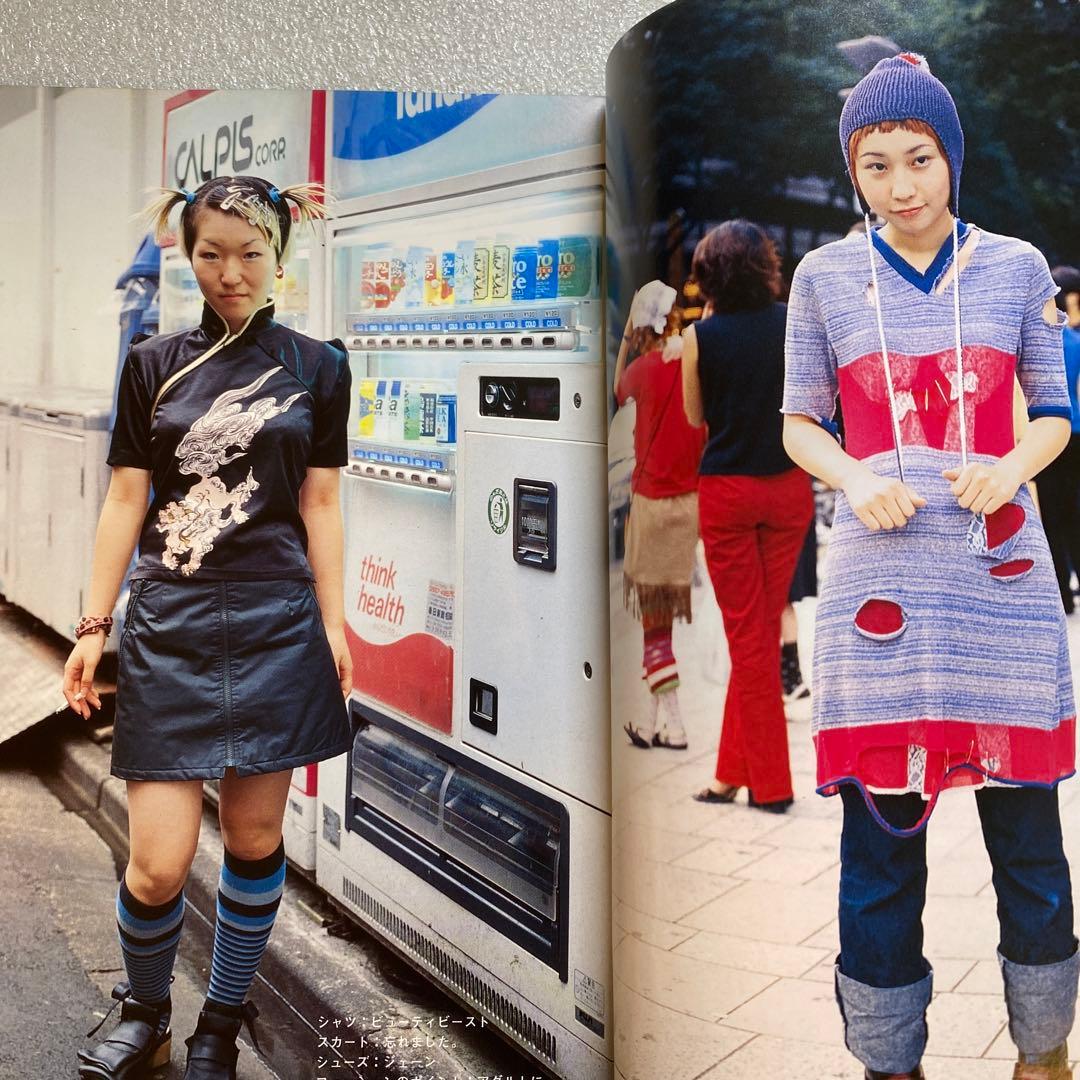 FRUiTS フルーツ　1998年 11月 No.16 平成　原宿　y2k