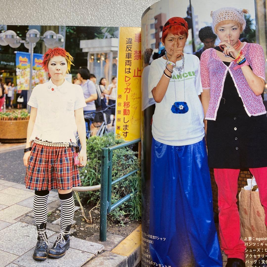 FRUiTS フルーツ　1998年 11月 No.16 平成　原宿　y2k