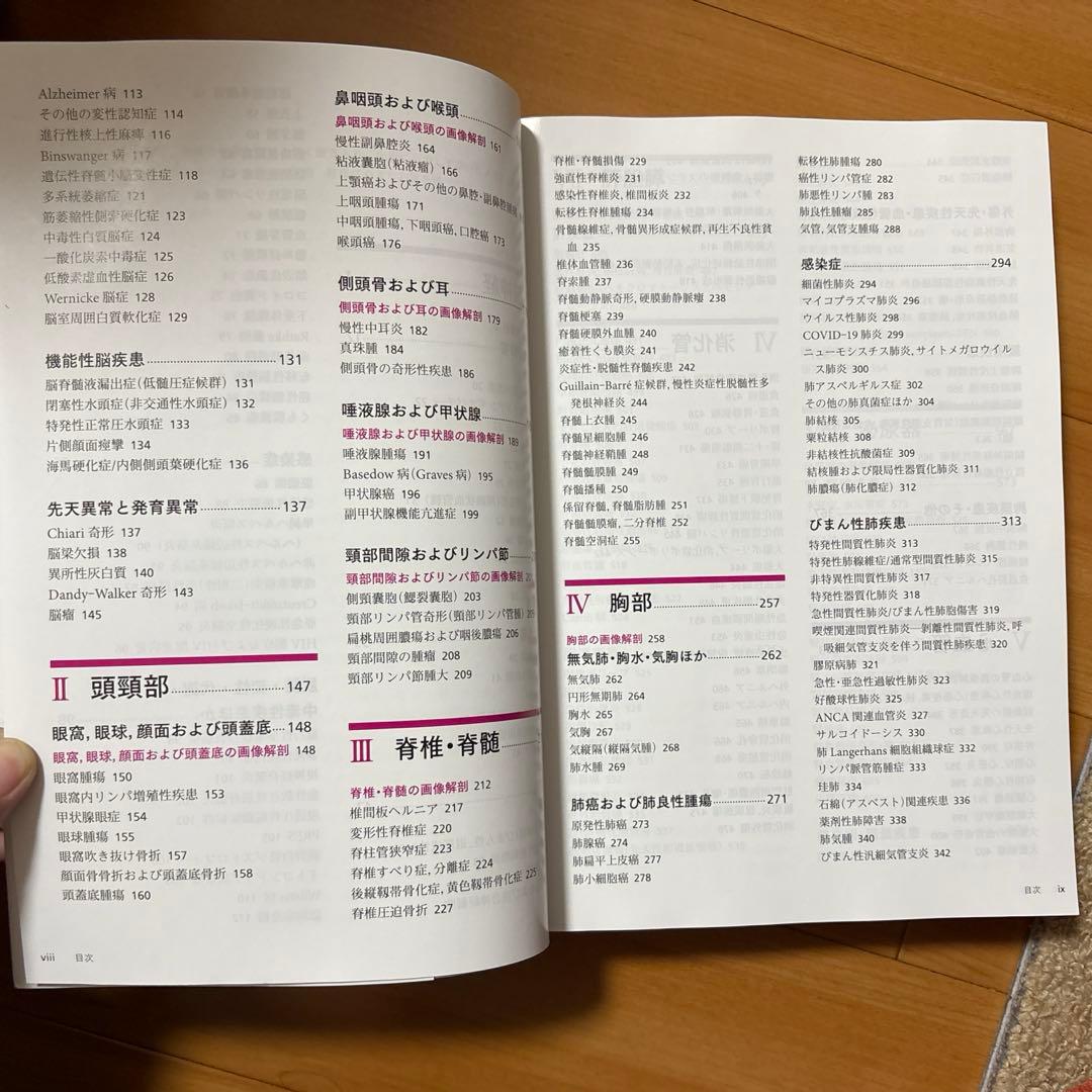 ジェネラリストを目指す人のための画像診断パワフルガイド　第2版