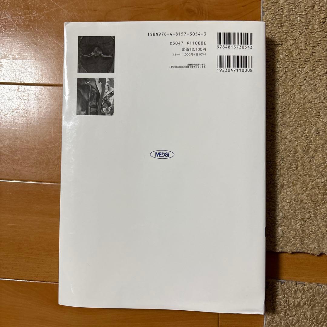 ジェネラリストを目指す人のための画像診断パワフルガイド　第2版