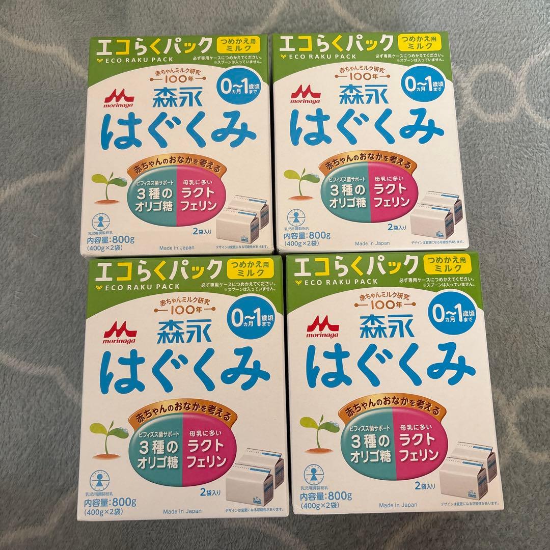 【新品・未開封】はぐくみ 粉ミルク 800g×4箱