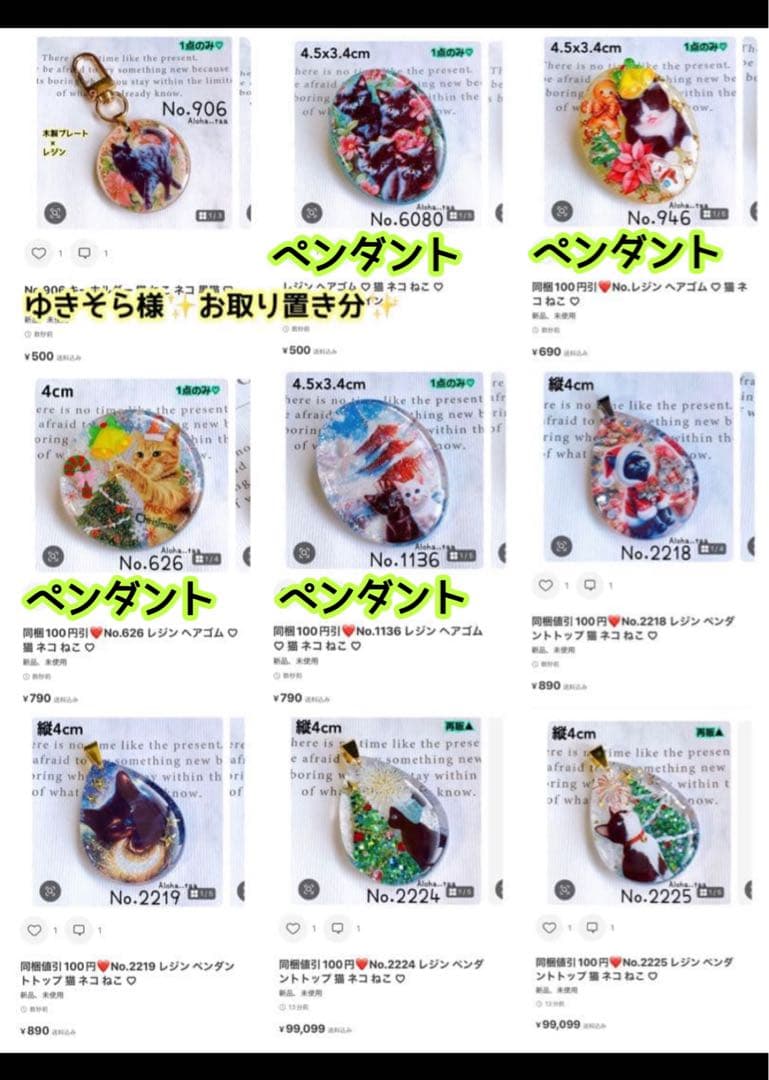 おまとめページ㉙51点P38B12K1♡（1/1までお取り置き可能です♡）