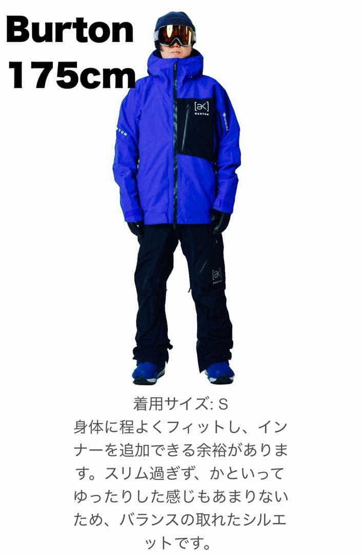 美品 バートン ak CYCLIC GORE-TEX 2L JACKET S