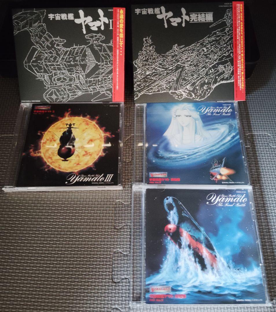 宇宙戦艦ヤマト ETERNAL EDITION