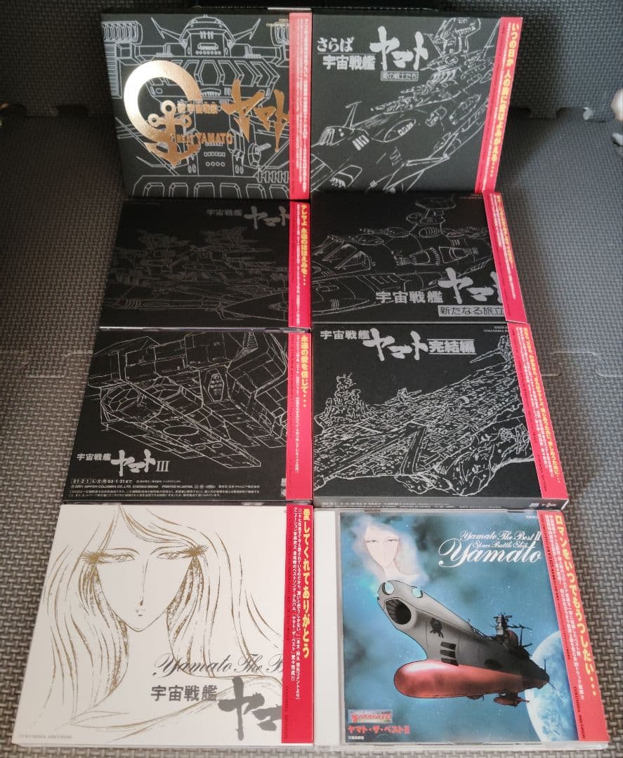 宇宙戦艦ヤマト ETERNAL EDITION