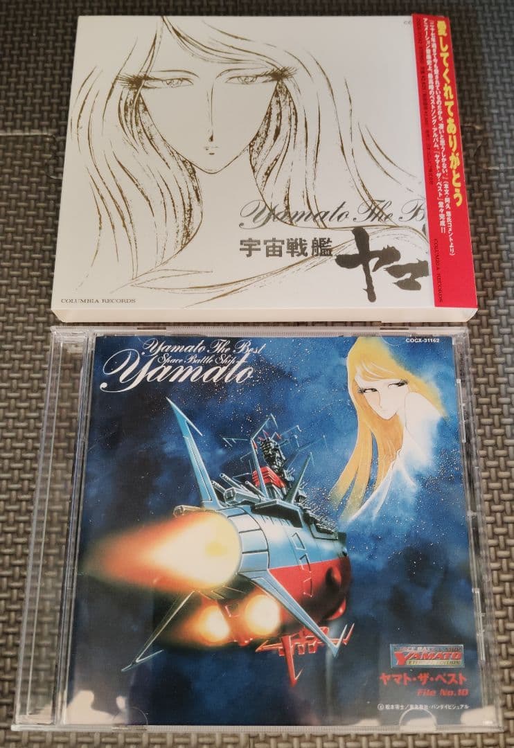 宇宙戦艦ヤマト ETERNAL EDITION