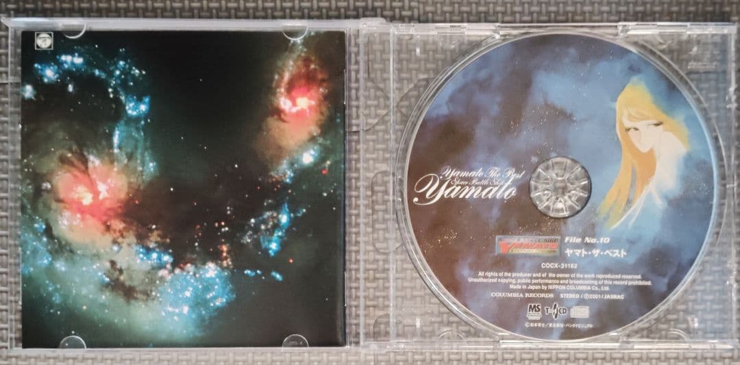 宇宙戦艦ヤマト ETERNAL EDITION