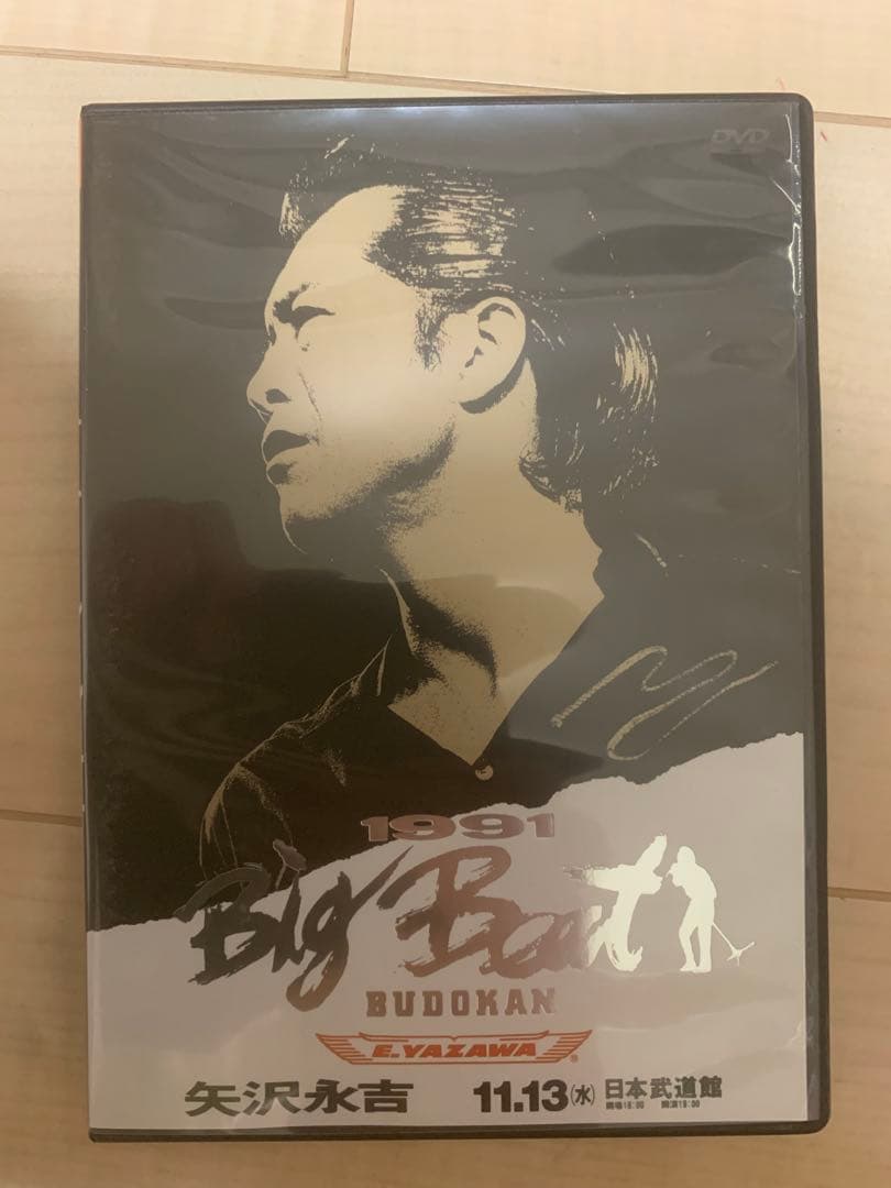 DVD 矢沢永吉/Big Beat BUDOKAN
