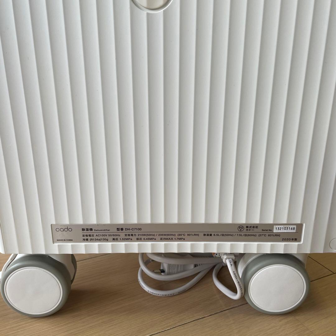 あんこ様　 2020年製 cado 除湿機
