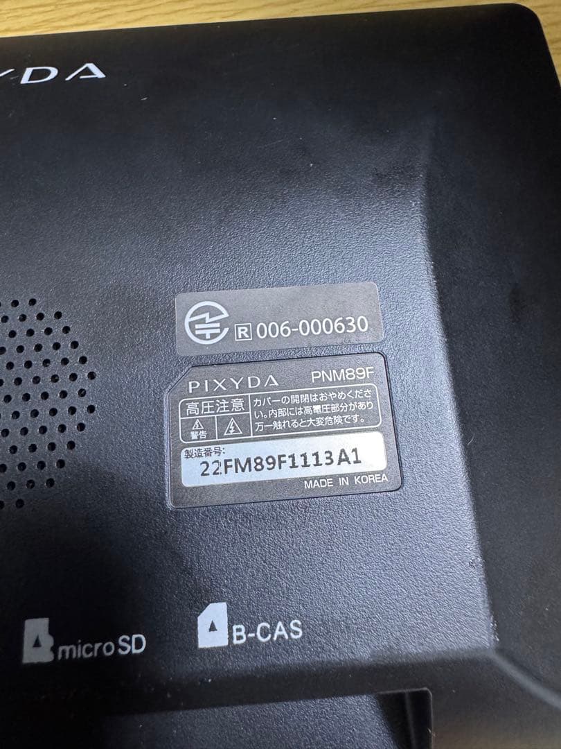 2025年地図データPNM89F PIXYDAセイワ製フルセグポータブルナビ