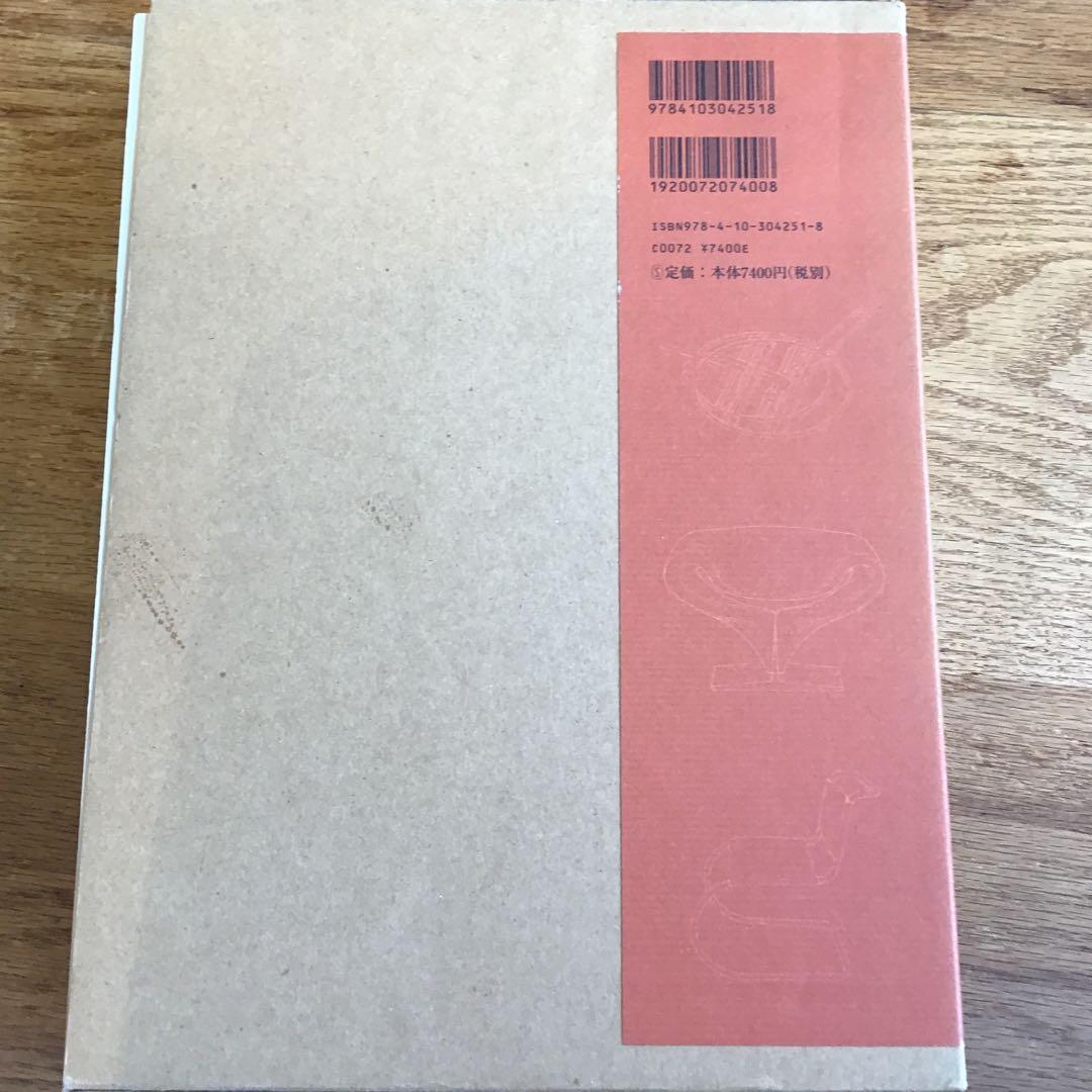 イラストレーテッド名作椅子大全