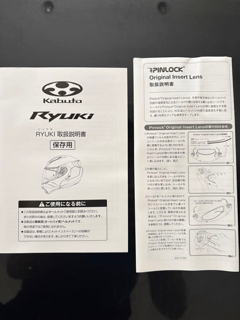 オージーケーカブト OGK Kabuto RYUKI ENERGY Sサイズ