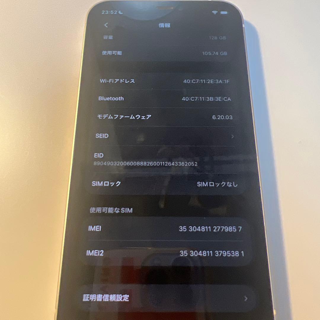 iPhone 12ホワイト128GB