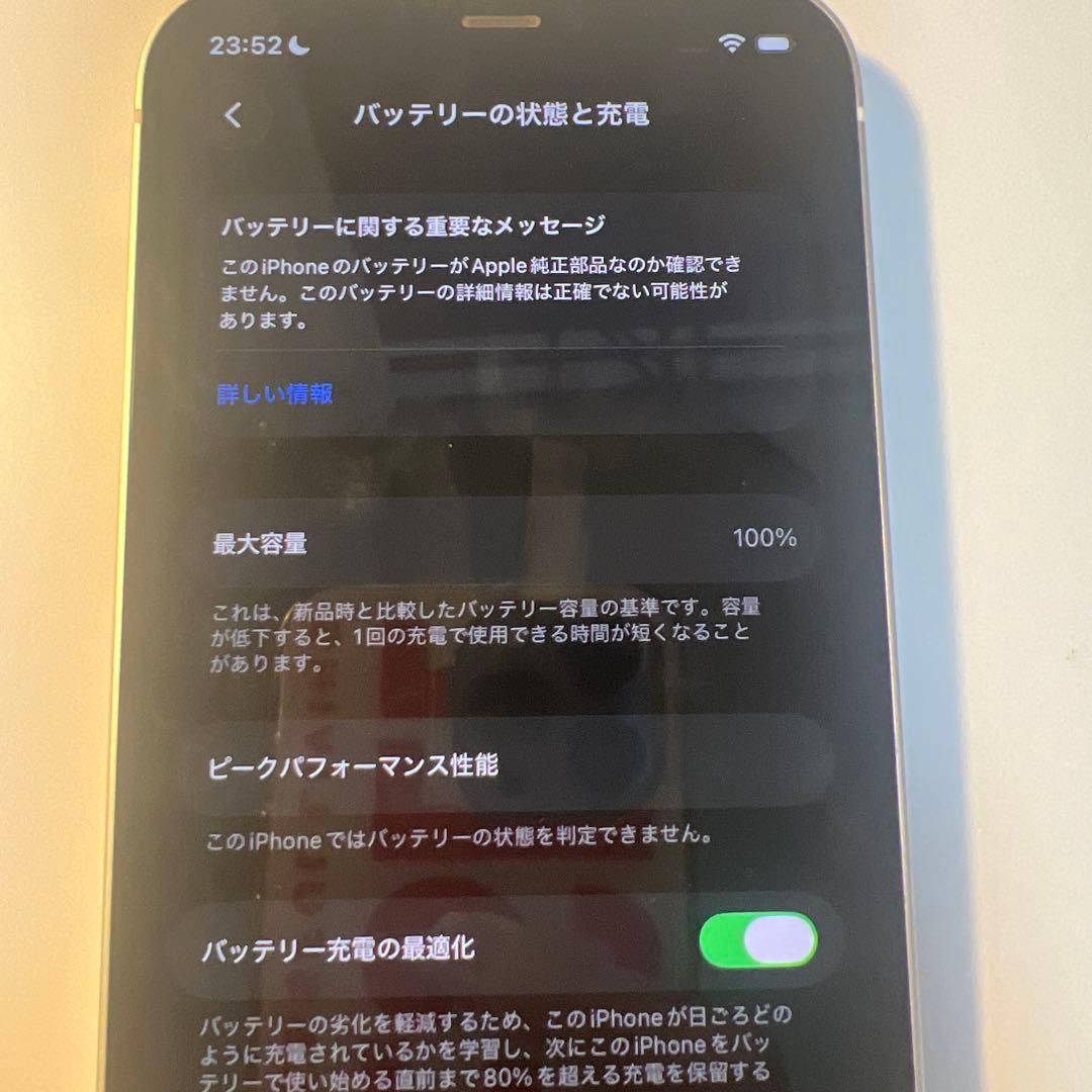 iPhone 12ホワイト128GB