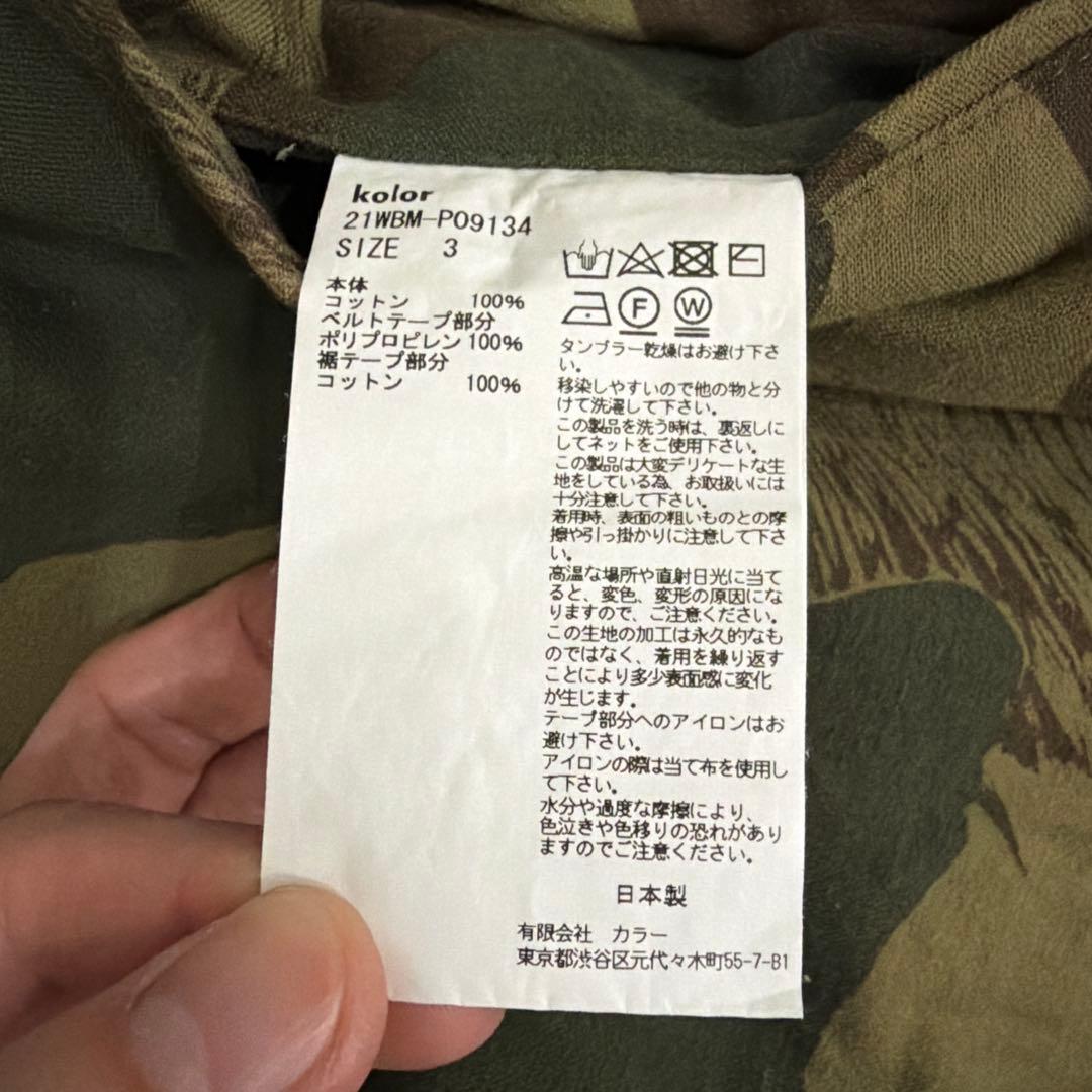 kolor 21WBM-P09134 ダメージ加工パンツ カモ柄 サイズ3