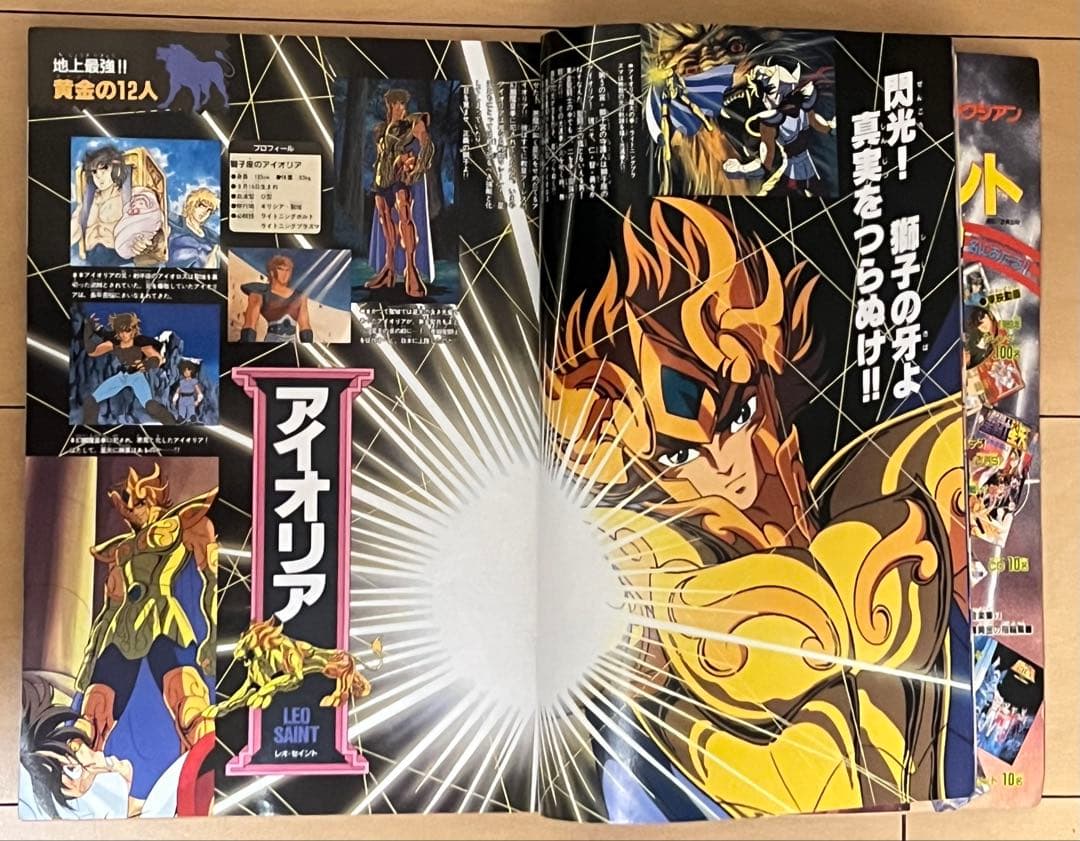 聖闘士星矢 アニメ•スペシャル2 1988年　当時物