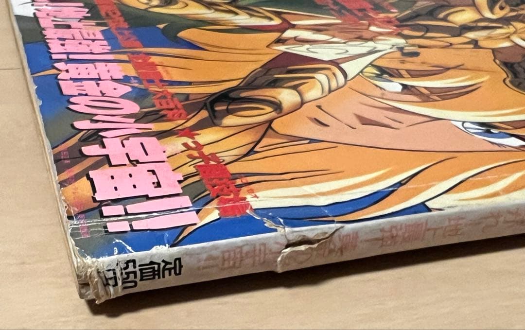 聖闘士星矢 アニメ•スペシャル2 1988年　当時物