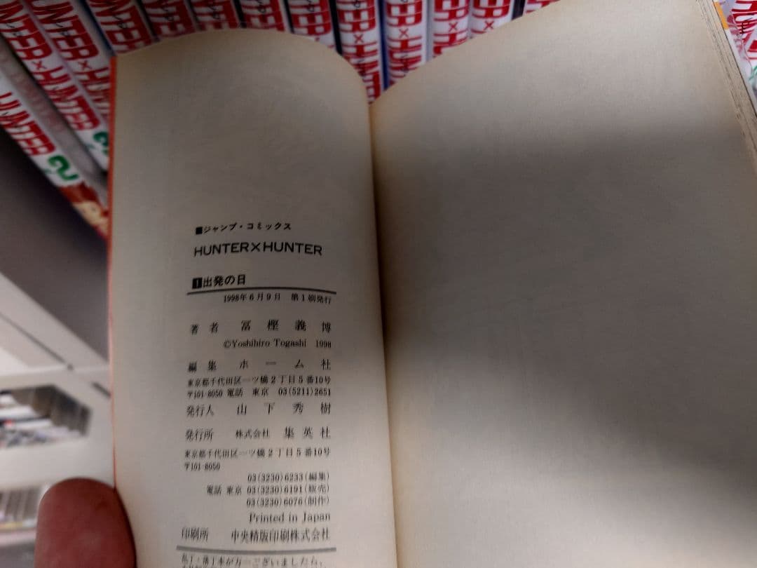 HUNTER×HUNTER 全巻セット (1-33巻)オマケ36巻