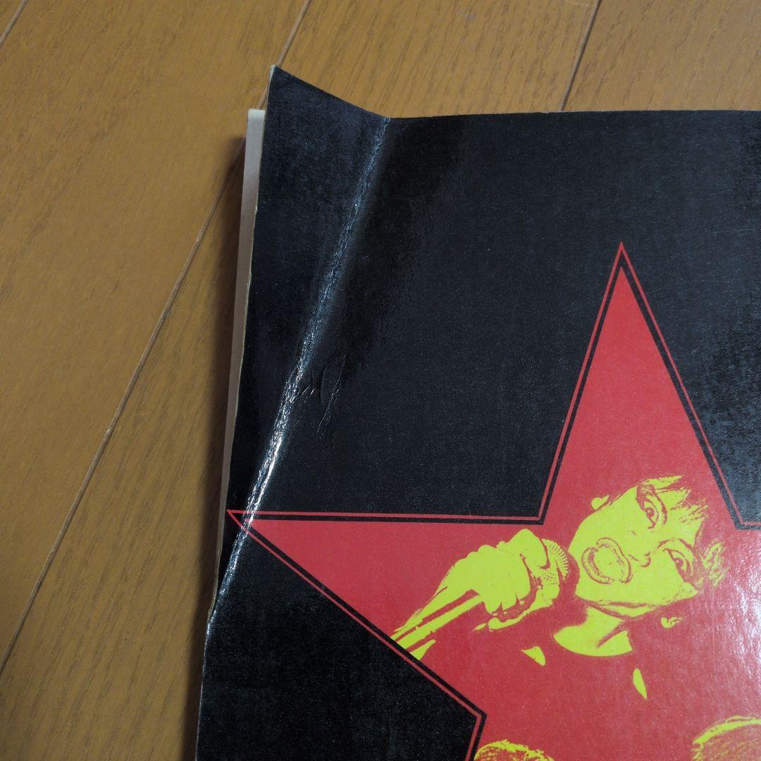 THE STALIN バンドスコア