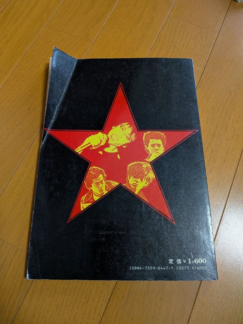 THE STALIN バンドスコア