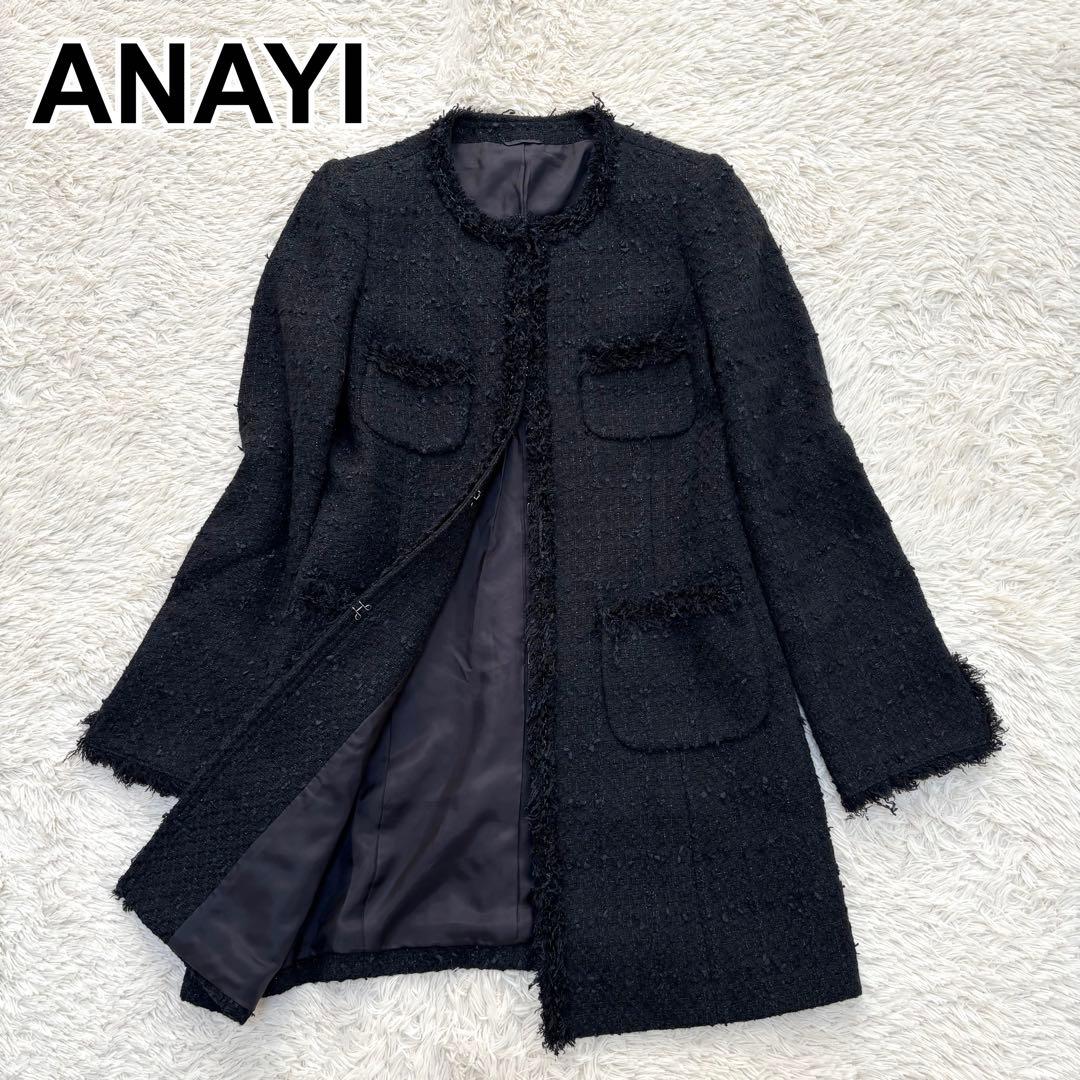 ANAYI アナイ ツイードジャケット コート ノーカラー 黒 M相当