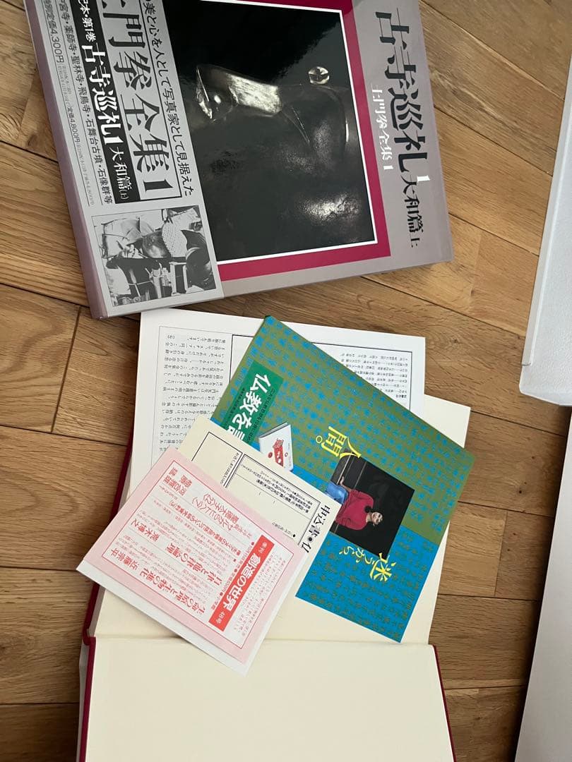 土門拳全集　１～13巻セット