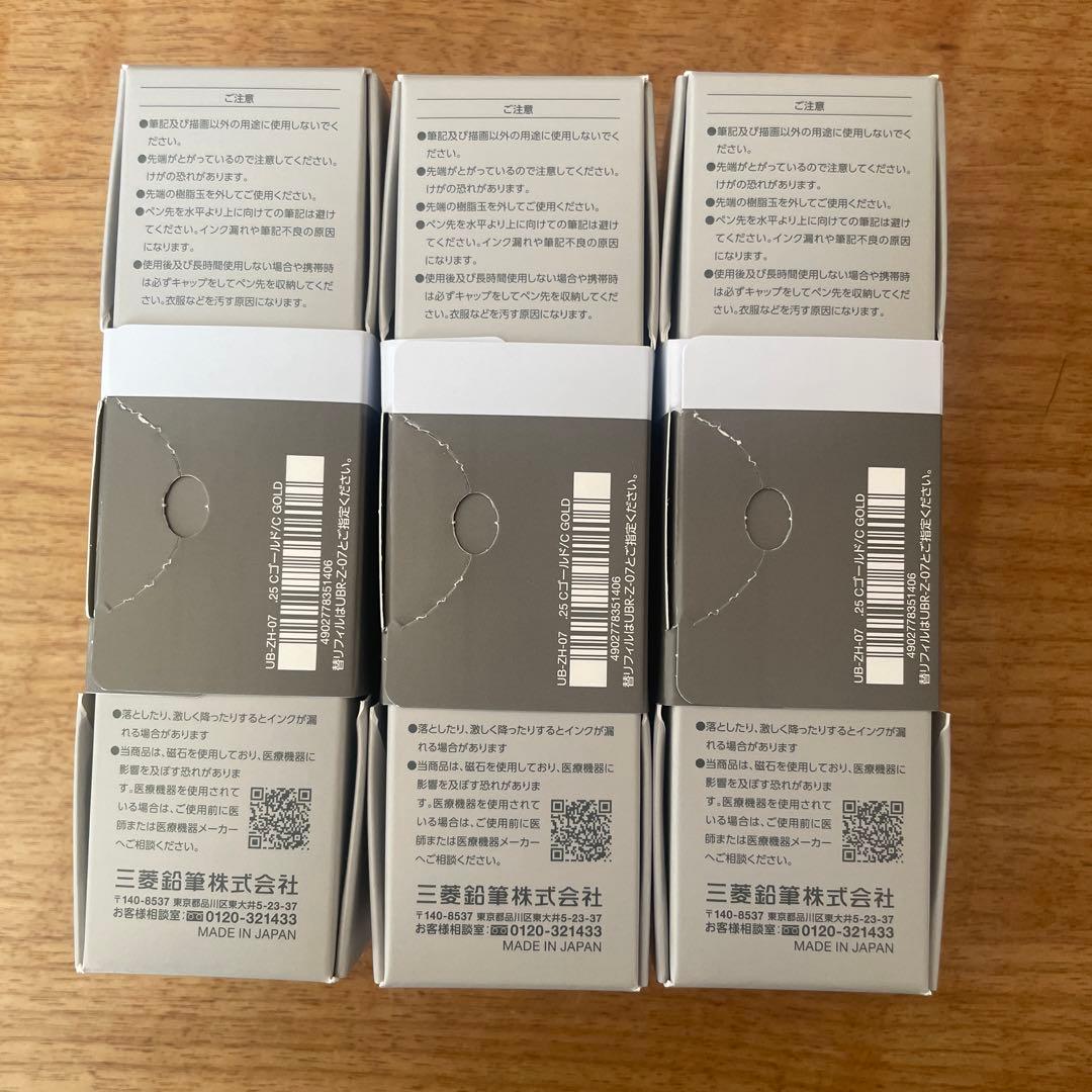 【6本】ユニボールゼント　シグニチャーモデル　ZENTO シャンパンゴールド