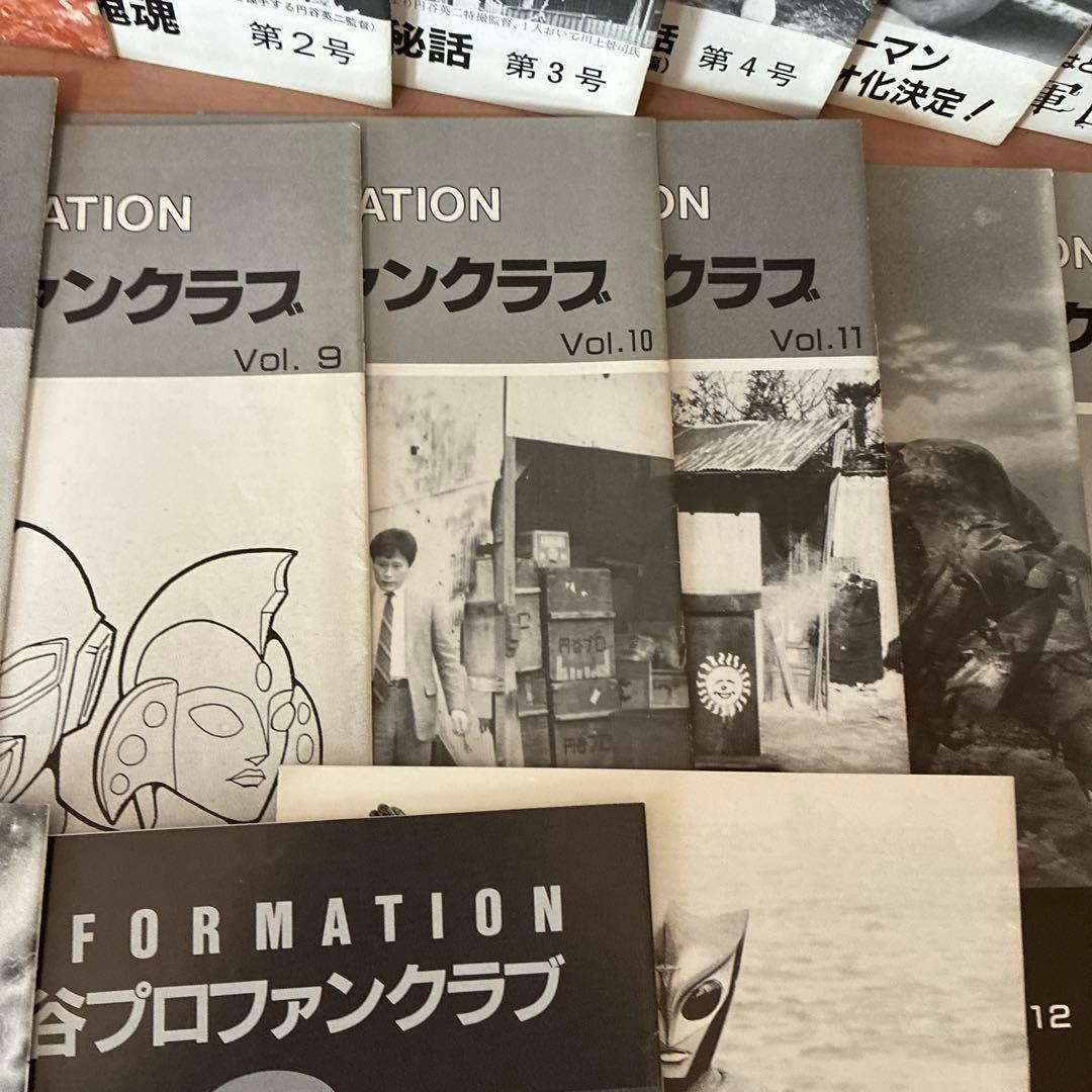 ⭐️超希少、レア⭐️円谷パロファンクラブ　創刊号〜vol.17まで